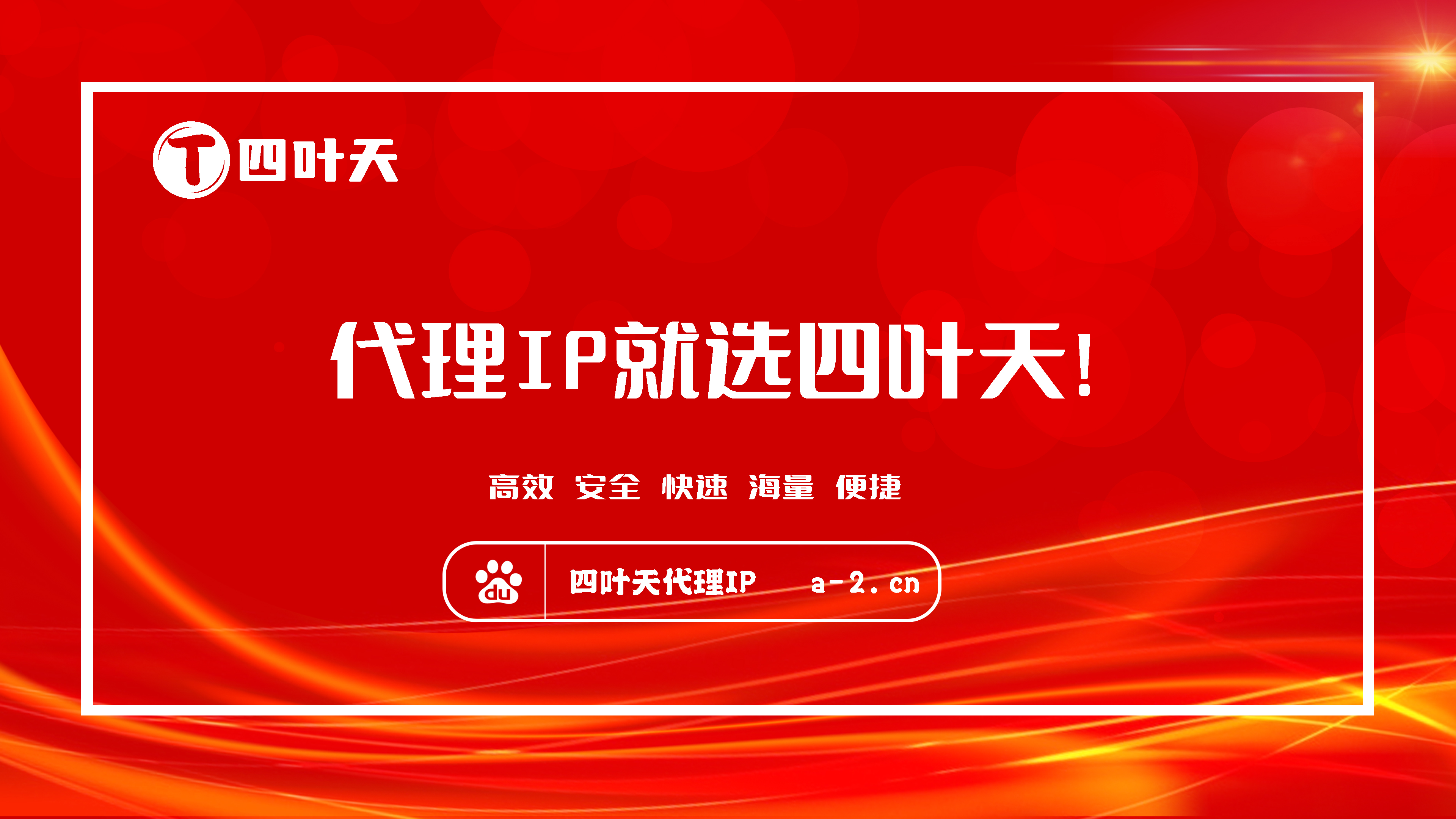 【台州代理IP】高效稳定的代理IP池搭建工具